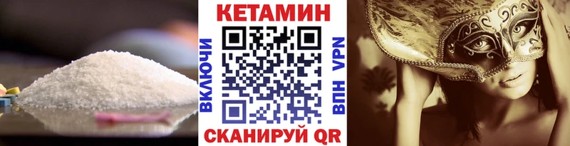 mega   Печоры  КЕТАМИН VHQ 