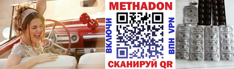 МЕТАДОН кристалл  Печоры 